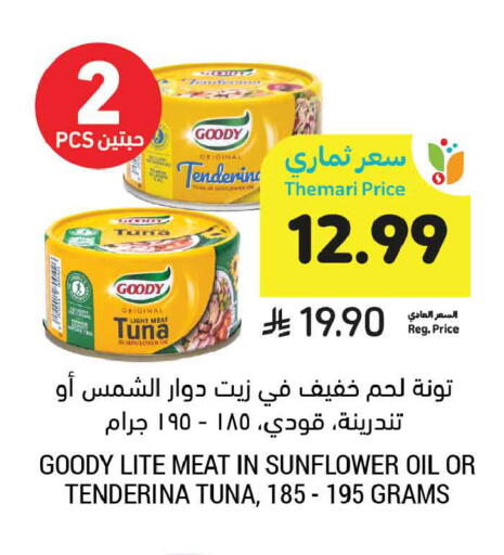 available at أسواق التميمي in مملكة العربية السعودية, السعودية, سعودية - تبوك