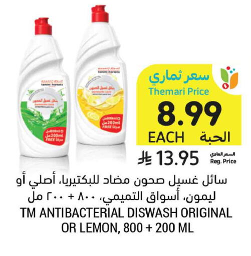 Lemon available at أسواق التميمي in مملكة العربية السعودية, السعودية, سعودية - تبوك