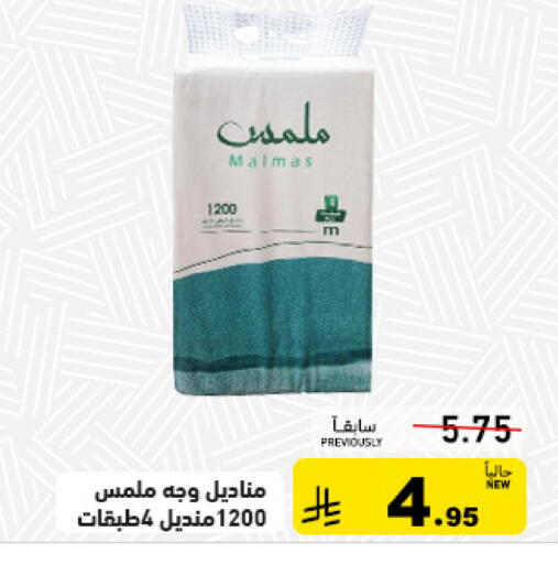 available at Aswaq Ramez in KSA, Saudi Arabia, Saudi - Tabuk