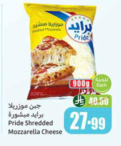available at أسواق عبد الله العثيم in مملكة العربية السعودية, السعودية, سعودية - الخرج