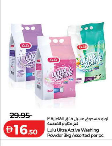available at Lulu Hypermarket in UAE - Dubai
