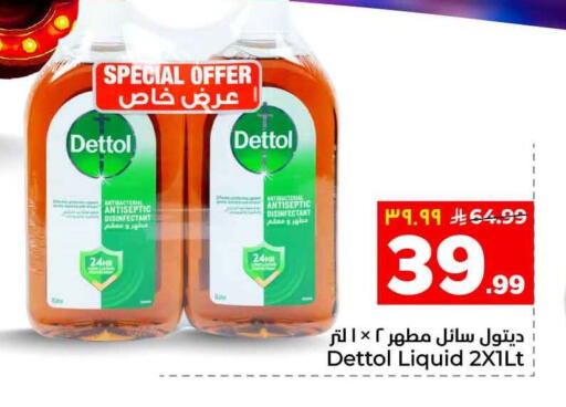 available at هايبر الوفاء in مملكة العربية السعودية, السعودية, سعودية - الرياض