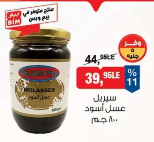 available at بيم ماركت in Egypt - القاهرة