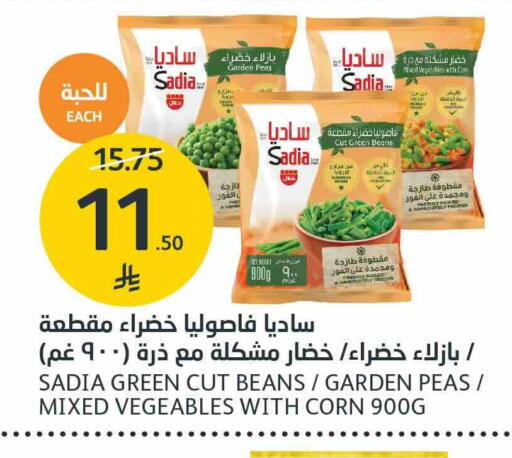 Peas available at AlJazera Shopping Center in KSA, Saudi Arabia, Saudi - Riyadh