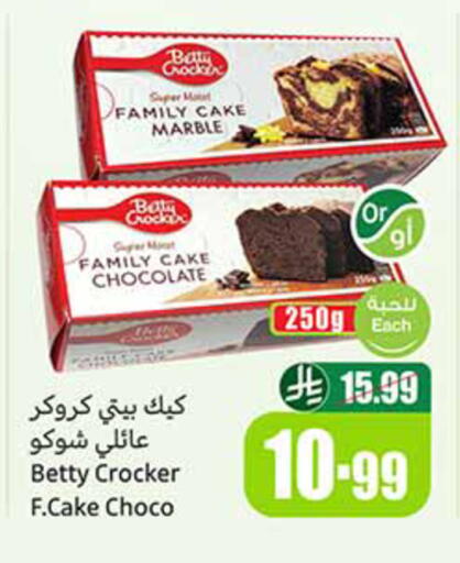 available at أسواق عبد الله العثيم in مملكة العربية السعودية, السعودية, سعودية - تبوك