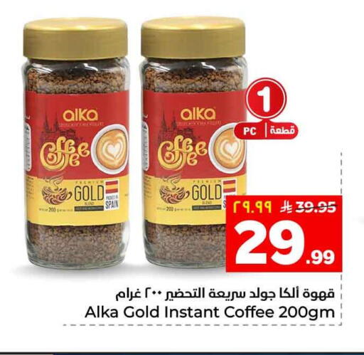 available at Hyper Al Wafa in KSA, Saudi Arabia, Saudi - Riyadh