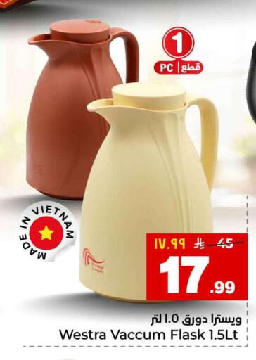 available at Hyper Al Wafa in KSA, Saudi Arabia, Saudi - Al-Kharj