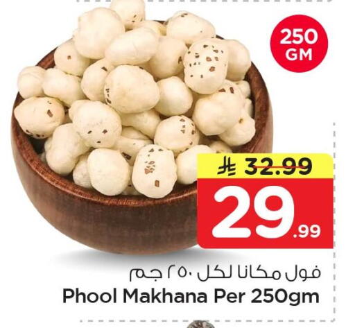 available at نستو in مملكة العربية السعودية, السعودية, سعودية - الخبر‎