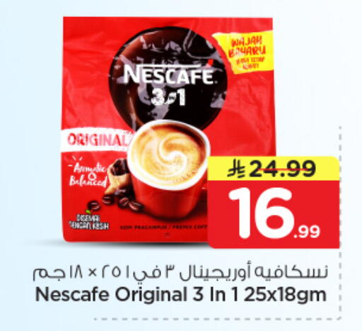 available at Nesto in KSA, Saudi Arabia, Saudi - Riyadh