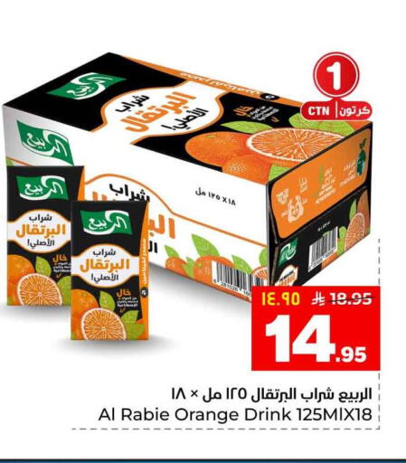 Orange available at Hyper Al Wafa in KSA, Saudi Arabia, Saudi - Al-Kharj