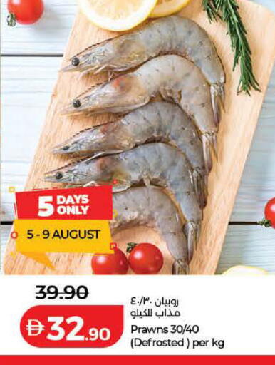 available at لولو هايبرماركت in الإمارات العربية المتحدة , الامارات - الشارقة / عجمان