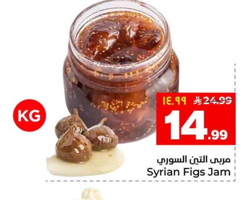 available at Hyper Al Wafa in KSA, Saudi Arabia, Saudi - Riyadh