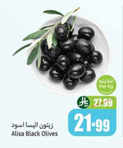 available at أسواق عبد الله العثيم in مملكة العربية السعودية, السعودية, سعودية - تبوك