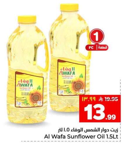 available at Hyper Al Wafa in KSA, Saudi Arabia, Saudi - Riyadh