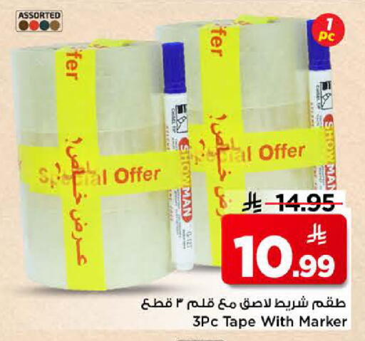 available at مارك & سيف in مملكة العربية السعودية, السعودية, سعودية - الرياض