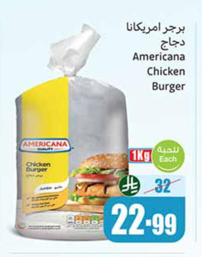 available at أسواق عبد الله العثيم in مملكة العربية السعودية, السعودية, سعودية - تبوك