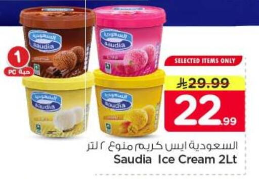 available at Nesto in KSA, Saudi Arabia, Saudi - Riyadh