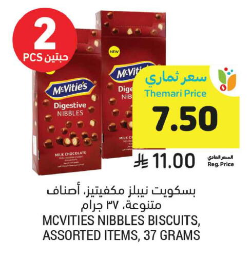 available at أسواق التميمي in مملكة العربية السعودية, السعودية, سعودية - تبوك