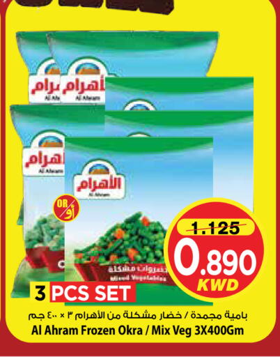 Okra available at Mark & Save in Kuwait - Kuwait City