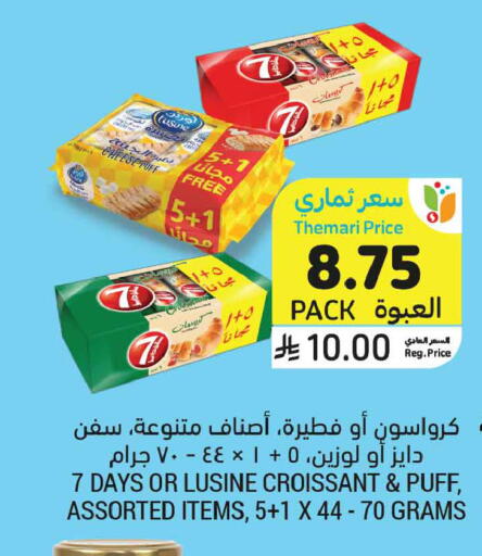 available at أسواق التميمي in مملكة العربية السعودية, السعودية, سعودية - تبوك