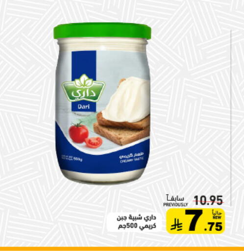 available at Aswaq Ramez in KSA, Saudi Arabia, Saudi - Tabuk