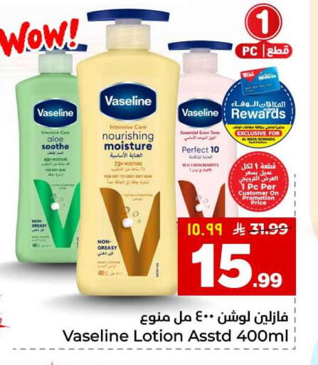 available at Hyper Al Wafa in KSA, Saudi Arabia, Saudi - Riyadh