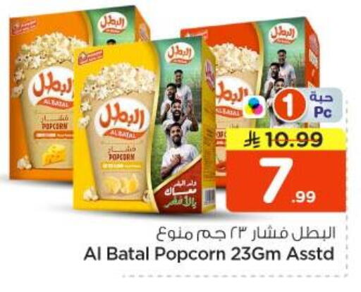available at نستو in مملكة العربية السعودية, السعودية, سعودية - الرياض