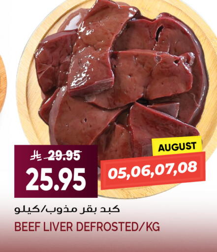 available at Grand Hyper in KSA, Saudi Arabia, Saudi - Jeddah