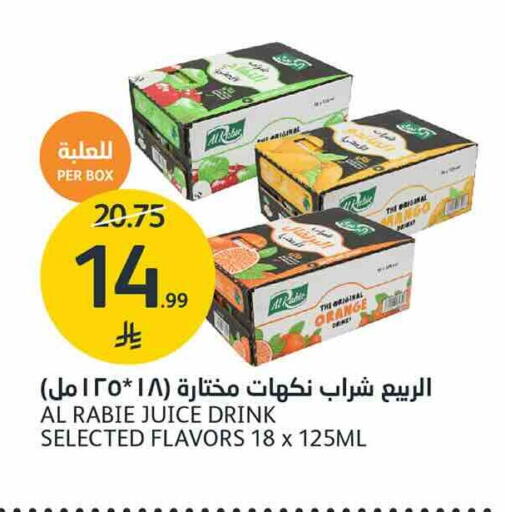 Mango available at AlJazera Shopping Center in KSA, Saudi Arabia, Saudi - Riyadh