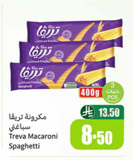 available at أسواق عبد الله العثيم in مملكة العربية السعودية, السعودية, سعودية - تبوك