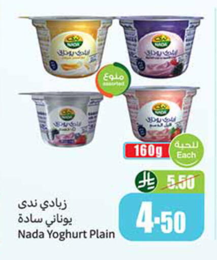 available at أسواق عبد الله العثيم in مملكة العربية السعودية, السعودية, سعودية - تبوك