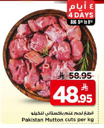 available at مارك & سيف in مملكة العربية السعودية, السعودية, سعودية - الخبر‎