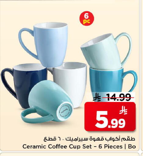 available at Mark & Save in KSA, Saudi Arabia, Saudi - Riyadh