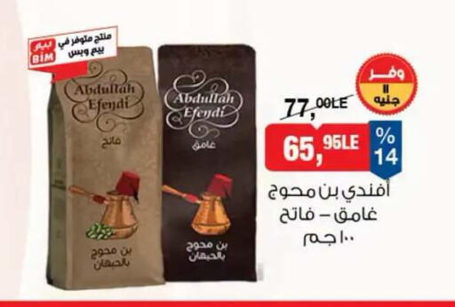 available at بيم ماركت in Egypt - القاهرة