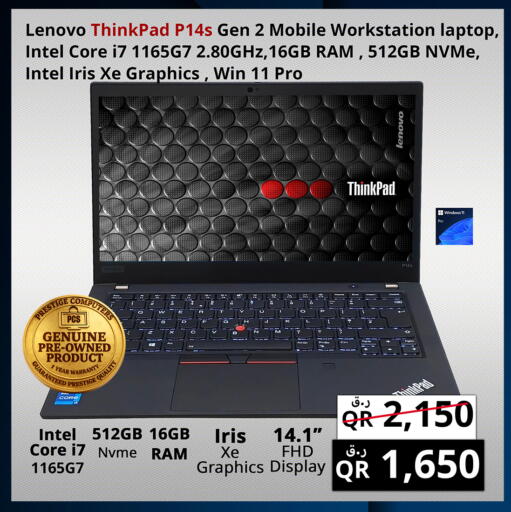 available at Prestige Computers in Qatar - Al Wakra