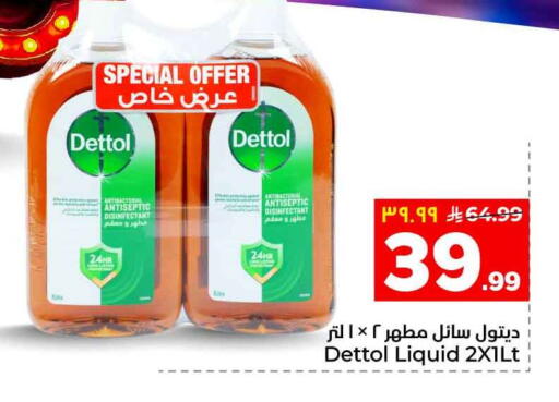 available at Hyper Al Wafa in KSA, Saudi Arabia, Saudi - Al-Kharj