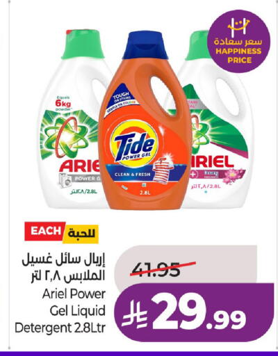 available at LULU Hypermarket in KSA, Saudi Arabia, Saudi - Riyadh