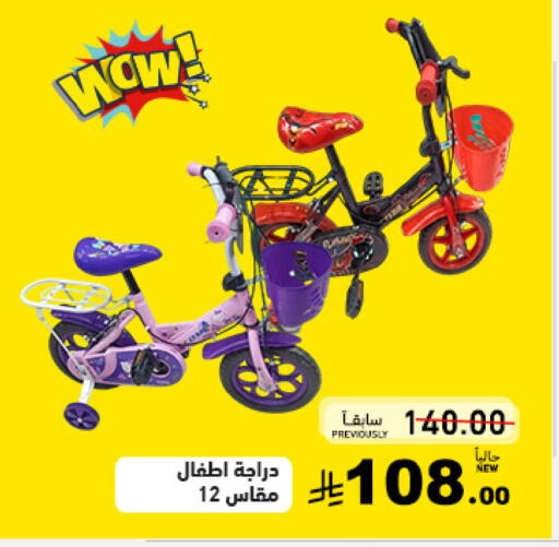 available at Aswaq Ramez in KSA, Saudi Arabia, Saudi - Tabuk