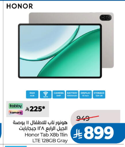 available at لولو هايبرماركت in مملكة العربية السعودية, السعودية, سعودية - الخبر‎
