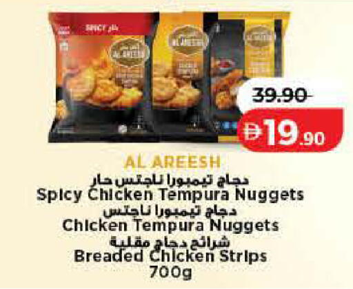 available at لولو هايبرماركت in الإمارات العربية المتحدة , الامارات - دبي