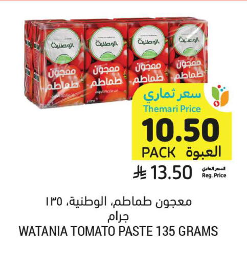 Tomato available at أسواق التميمي in مملكة العربية السعودية, السعودية, سعودية - تبوك