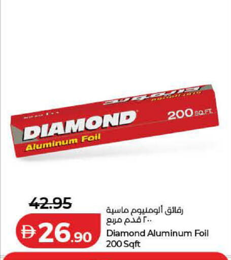 available at لولو هايبرماركت in الإمارات العربية المتحدة , الامارات - رَأْس ٱلْخَيْمَة
