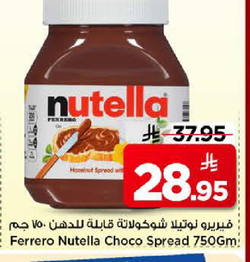 available at مارك & سيف in مملكة العربية السعودية, السعودية, سعودية - الرياض