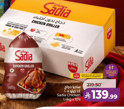 available at لولو هايبرماركت in مملكة العربية السعودية, السعودية, سعودية - الخبر‎
