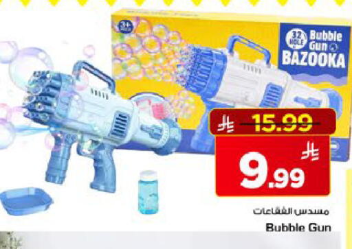 available at Mark & Save in KSA, Saudi Arabia, Saudi - Riyadh