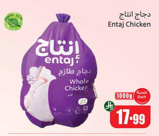 available at أسواق عبد الله العثيم in مملكة العربية السعودية, السعودية, سعودية - تبوك