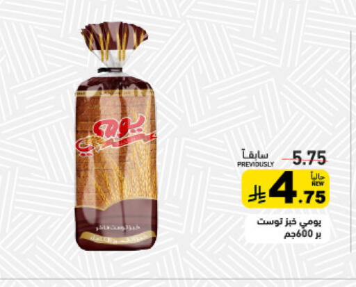 available at Aswaq Ramez in KSA, Saudi Arabia, Saudi - Tabuk