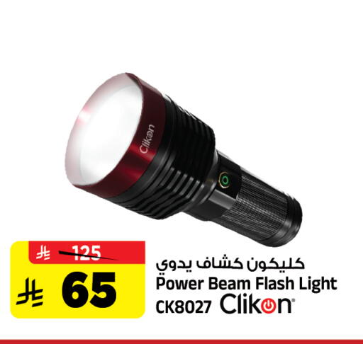 available at Al Madina Hypermarket in KSA, Saudi Arabia, Saudi - Riyadh