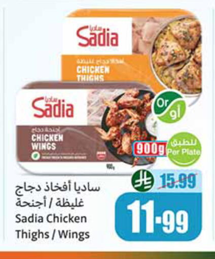 available at أسواق عبد الله العثيم in مملكة العربية السعودية, السعودية, سعودية - تبوك