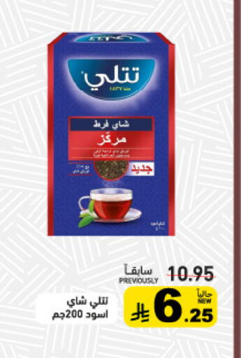available at Aswaq Ramez in KSA, Saudi Arabia, Saudi - Tabuk
